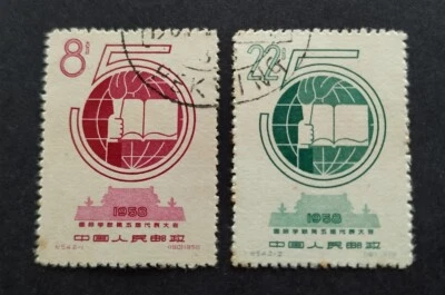 China 1958 C54 Int'l Student Union 5th Congress 2v CTO 中国纪54 国际学联第五届代表大会 2全(盖销票) - Image 1 of 2