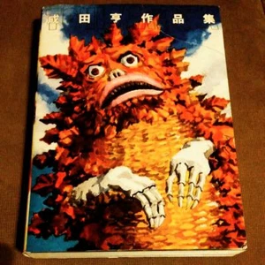 TOHL NARITA Toru Art Works ULTRAMAN MIGHTY JACK Tokusatsu Tsuburaya Book - Picture 1 of 1