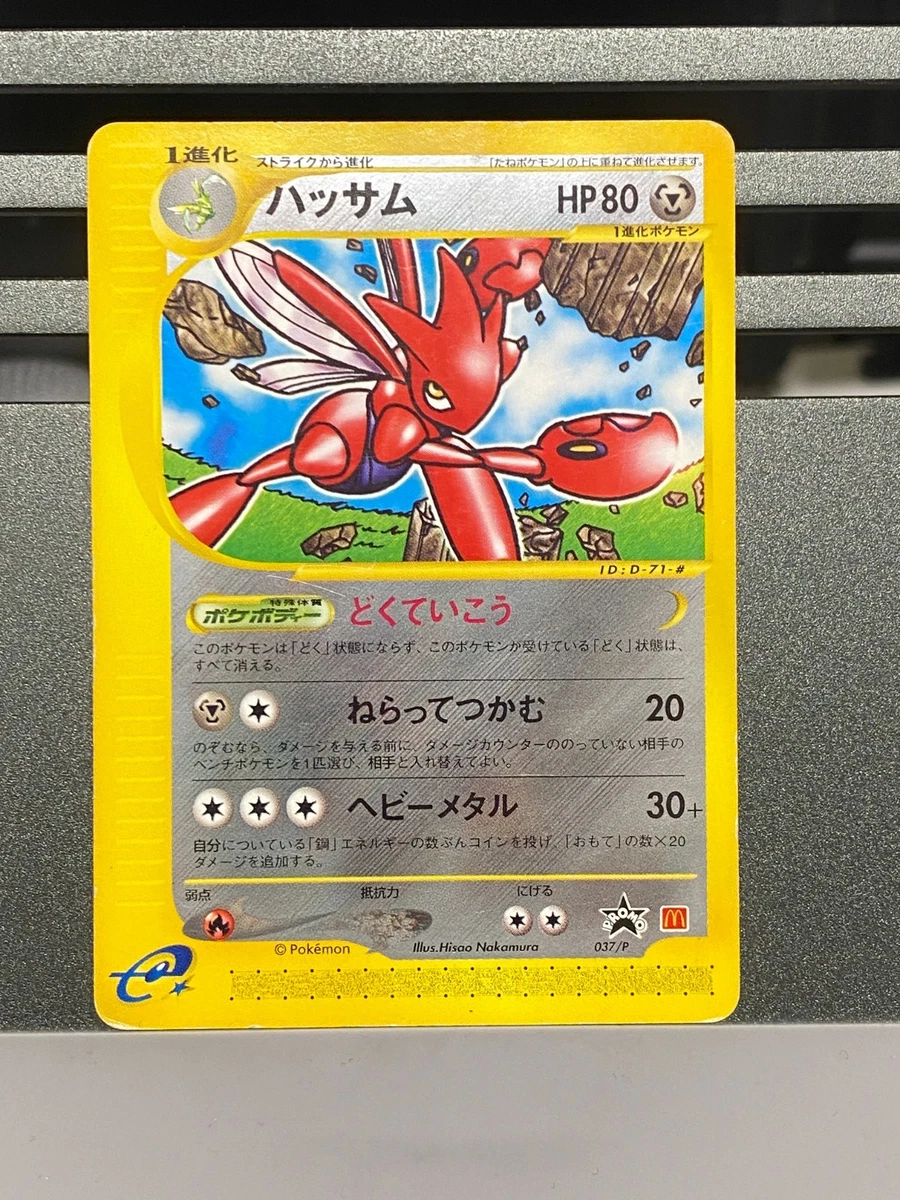Pokémon TCG McDonald's Rare Collectible Individual Card Games in
