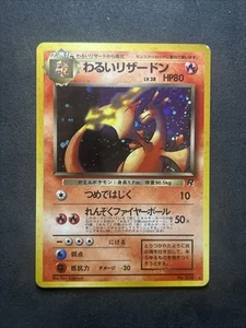 Pokémon Karte - Holo - japanisch - Charizard Dunkles Glurak No. 006 - Excellent - Bild 1 von 11