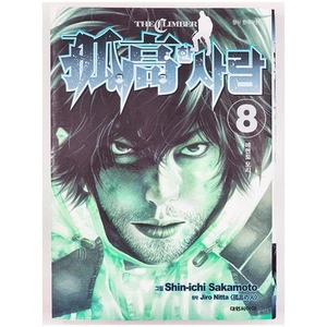 The Climber: Volume 8 by Shinichi Sakamoto (First Printing, 2011, PB) Manga - Bild 1 von 6