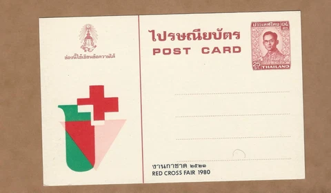 Thailand -   Thailand postcard -  Red Cross Fair 1980  Unused Cover
