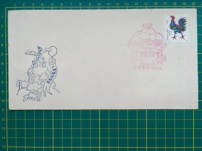 China FDC 1981, Cock - A422, unused - Image 1 of 3