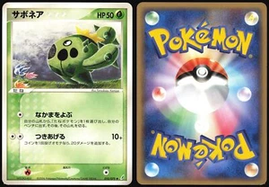 CACNEA 010/075 EX MIRACLE CRYSTAL POKEMON JAPANESE UNCOMMON LIGHT PLAYED 2006 - Picture 1 of 4