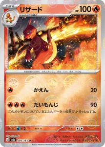Tarjeta de Pokémon sv2a espejo 005/165 Charmeleon Pokemon 151 - Imagen 1 de 2