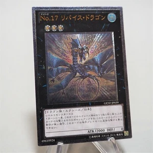 Yu-Gi-Oh Number 17: Leviathan Dragon GENF-JP039 Ultimate MINT~NM Japanese c758 - Picture 1 of 4