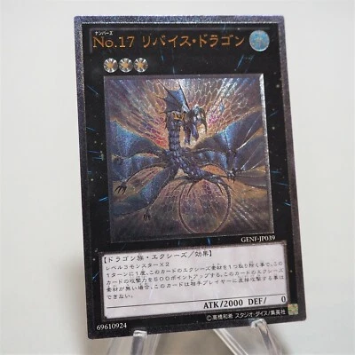 Yu-Gi-Oh Number 17: Leviathan Dragon GENF-JP039 Ultimate MINT~NM Japanese c758 - Image 1 of 4