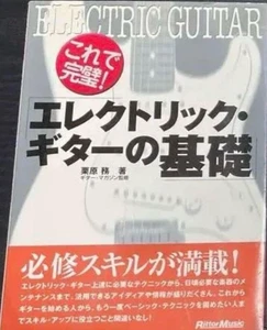 Electric Guitar Basics from Japan (Used) (Good condition) - Foto 1 di 2