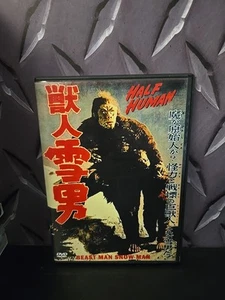 HALF HUMAN (1955) DVD-R JAPANESE ENG SUBS - Picture 1 of 3
