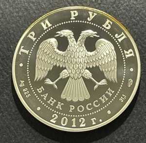 Russia 2012 СПМД 3 Roubles Proof Silver Coin: People's Voluntary Corps - Picture 1 of 2