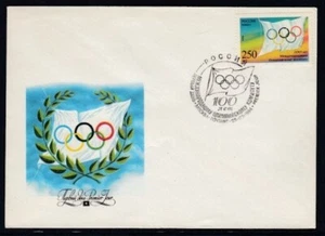 RUSSIA 100th Anniversary International Olympic Committee FIRST DAY COVER - Picture 1 of 1