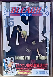 1st Print OBI BLEACH Comic Japanese Manga 1st Edition VOL.15 Very Rare 2004 - Bild 1 von 3