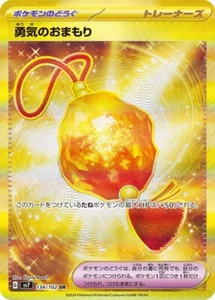Bravery Charm UR 134/102 SV7 Stellar Miracle Scarlet Violet Pokemon Card Japanes - Picture 1 of 2