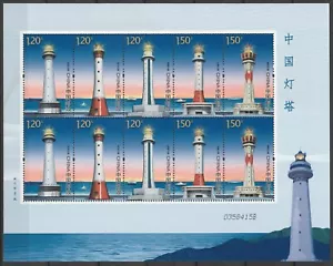 China 2016 Lighthouses MNH sheet - Picture 1 of 1