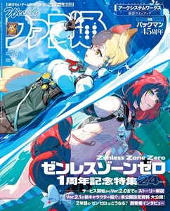 Weekly Famitsu No 1907 July 2025 Zenless Zone Zero 1st Anniversary Pac-Man 45th - Picture 1 of 1