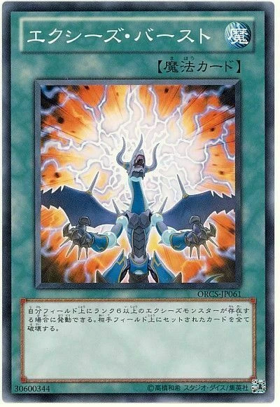 ORCS-JP061 - Yugioh - Japanese - Xyz Burst - Common - Image 1 of 1