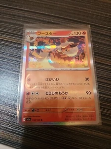 2023 Pokemon 136/165 Flareon Reverse 151 SV2a Japanese Reverse Holofoil - Bild 1 von 2
