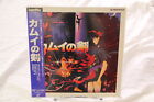 Dagger of Kamui 1985 Laserdisc LD NTSC Japan Japan Anime PILA-1237