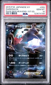PSA 10 Darkrai EX 055/080 Rage/Broken Heavens XY9 Japanese Graded Pokemon Card - Bild 1 von 2
