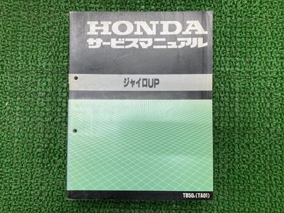 Manual de servicio giroscópico para motocicletas Honda TB50 GM6 TA01 lQ (incluye cable... Foto 1 de 4