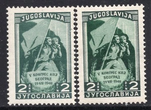 149 - YUGOSLAVIA 1948 - Congress Communist Party- Different Color - ERROR - MNH  - Picture 1 of 2