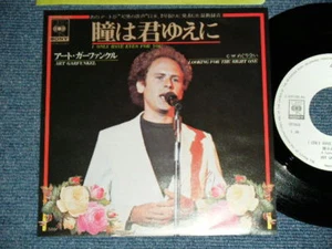 ART GARFUNKEL SIMON Japan '75 WHITE LABEL PROMO NM 7"45 I ONLY HAVE EYES FOR YOU - Picture 1 of 8