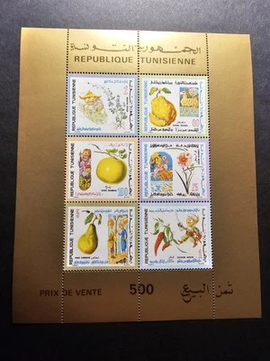 Sello Túnez Flores Flora Frutas Folclore Bloque N°6 Nuevo ** Lujo MNH 1971 Foto 1 de 2