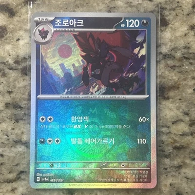 Zoroark (Master Ball Foil) 097/187 Sv8a: Terastal Fest Ex Holo (Japanese) - Image 1 of 2