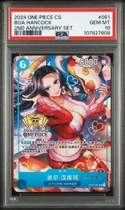 PSA10 Boa Hancock OP07-051 SR Chinese ONE PIECE Card Game 2nd Anniversary - Picture 1 of 2