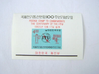 The Centenary Stamp of the ITU 1965 400 yen Postage Stamp - Image 1 of 4