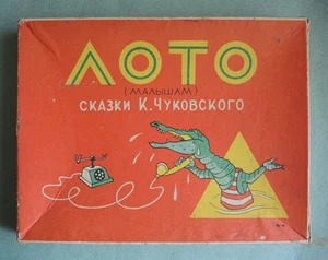 Vecchio Bambini Lotto Gioco Set 1970 IN Scatola Originale Chukovsky Poems Annata - Picture 1 of 6