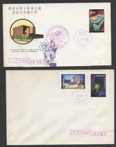 Taiwan Sc 1331-3 Atomic Reactor set on 2 FD covers, 1331 reduced @ bottom - Picture 1 of 2