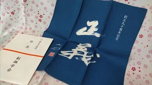 SGI Soka Gakkai Japan official FUKUSA Handkerchief 90th anniversary 111 NavyBlue - Picture 1 of 3