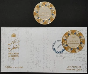 Qatar Dar Al-Kutub Al Qatariya 1962 Stamp & First Day Cover 2025-ZZIAA - Picture 1 of 5