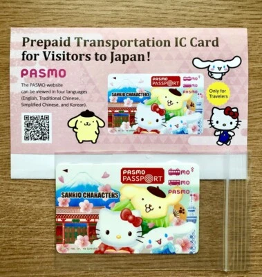 PASMO Psssport  - Image 1 of 2