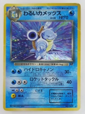 Dark Blastoise Japanese Pokemon card Nintendo Holo Rare NO.009 LV.28 HP70 F/S - Image 1 of 4