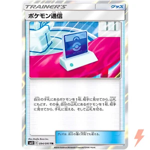 Communication TR 094/095 SM12 Alter Genesis - Pokemon Card Japanese Sun & Moon - Picture 1 of 3