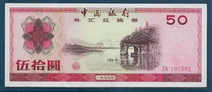 China Bank of China FEC 50 Yuan, 1979, P FX6, XF - Picture 1 of 2