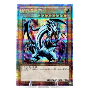 Blue-Eyes White Dragon QCSE / QCR - QCAC-JP021 - YuGiOh Japanese - Bild 1 von 1