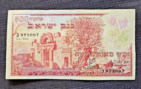 ISRAEL BANKNOTE 500 PRUTAH  1955 Cover