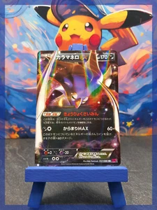 Pokémon Karte I Malamar EX XY4 057/088 I Phantom Gate I 1. Edition Japanisch NM - Bild 1 von 1