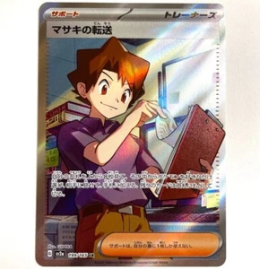 sv2a - 199/165 SR Bills Transfer Card 151 Pokémon Karte Japanisch Near Mint - Picture 1 of 1