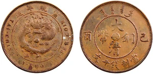 China 1909 10 Cash Copper XF - Picture 1 of 1