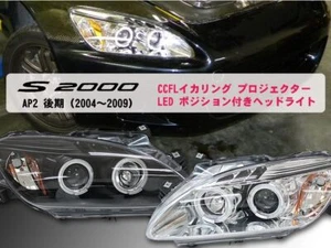 Honda S2000 AP2 Late Projector Headlight Double Car Parts Mint - Bild 1 von 16