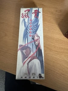 Hong Kong Chinese Comics Storm Rider Sword 風雲之天罪 - Picture 1 of 9