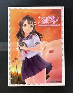『Photokano　Official Complete Guide』　PSP Strategy Guide Book　Photo Kano　JAPAN - Imagen 1 de 1