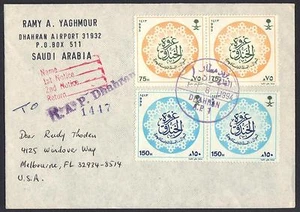 SAUDI ARABIA 1994 REGISTERED DHAHRAM AP1 TYING BLOCK BATTLE OF MT UHOOD ADDRESSE - Picture 1 of 1