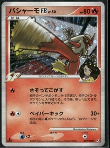 Pokemon Japanese Blaziken Holo FB 019/100 PT3 - Played - Bild 1 von 2