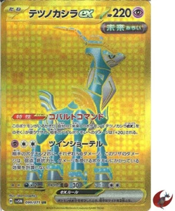 Pokemon card sv5M 099/071 Iron Crown ex UR Scarlet & Violet Cyber - Picture 1 of 9
