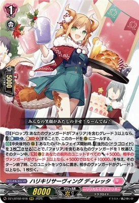 Cardfight Vanguard Enthusiastic Serving, Diletta DZ-LBT02/018 RRR Japanese NM - Image 1 of 4